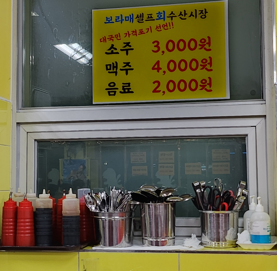 셀프회수산 이미지