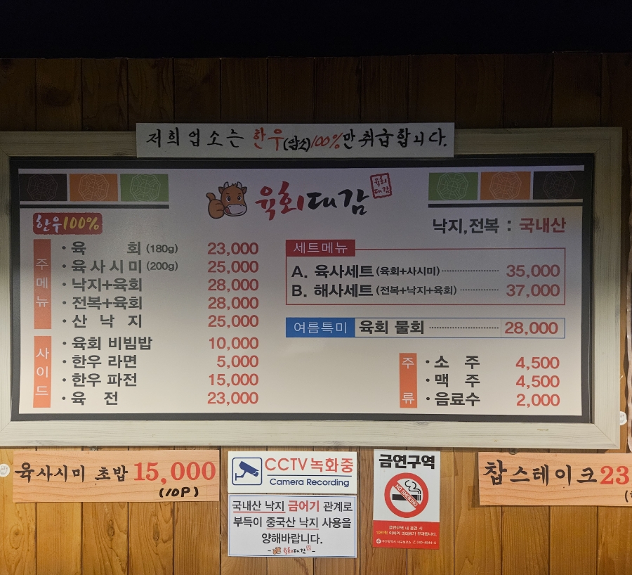 육회대감 이미지