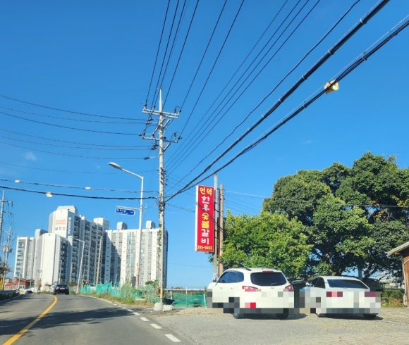 언덕한우숯불갈비 이미지