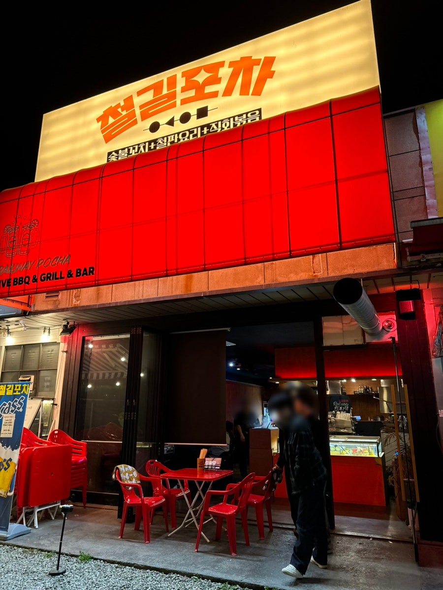 회싸나이 이미지