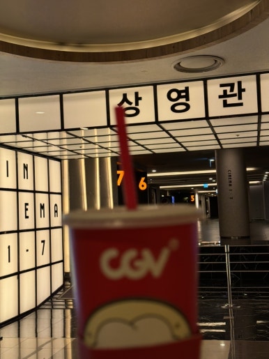 롯데시네마 영등포 1관 이미지