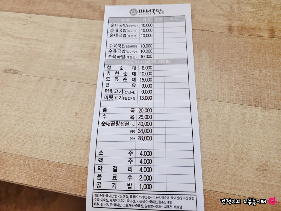 마니국밥 영인점 이미지