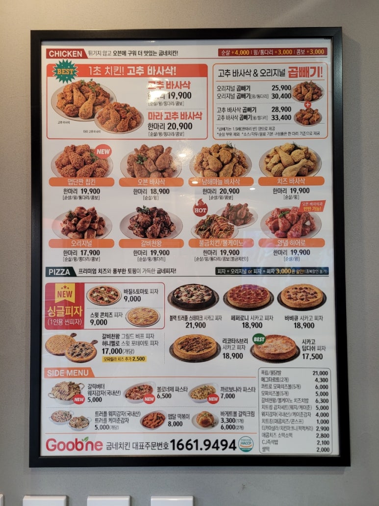 굽네치킨성산2동점 이미지