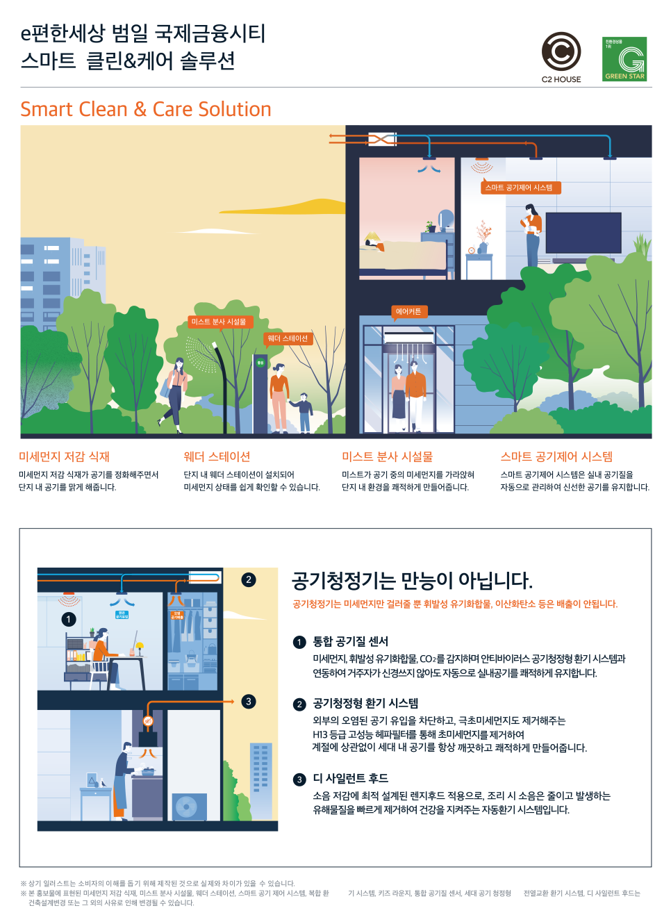 범일에너지 이미지