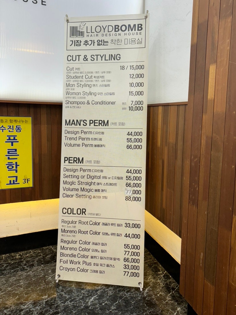 금파미용실 이미지
