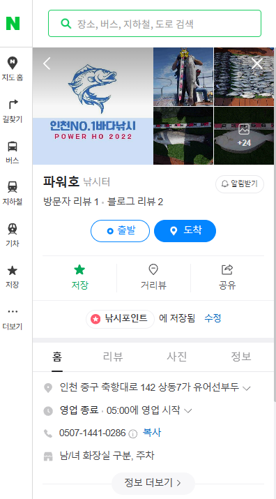 파워호 이미지