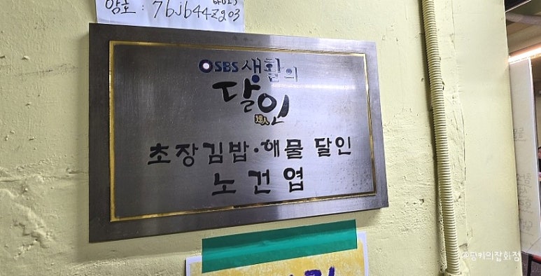 막장집대전선화점1 이미지