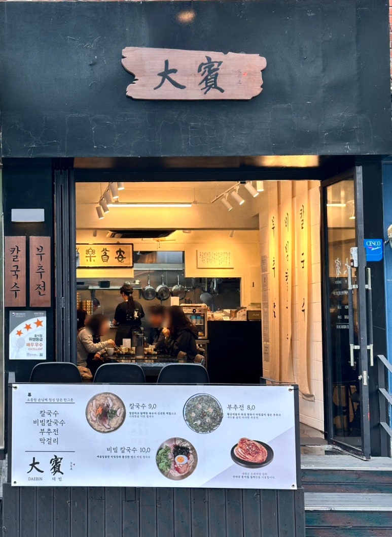 (주)대빈 이미지