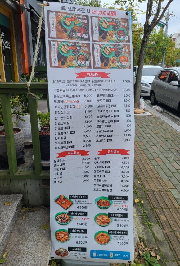우리할매떡볶이울산 이미지