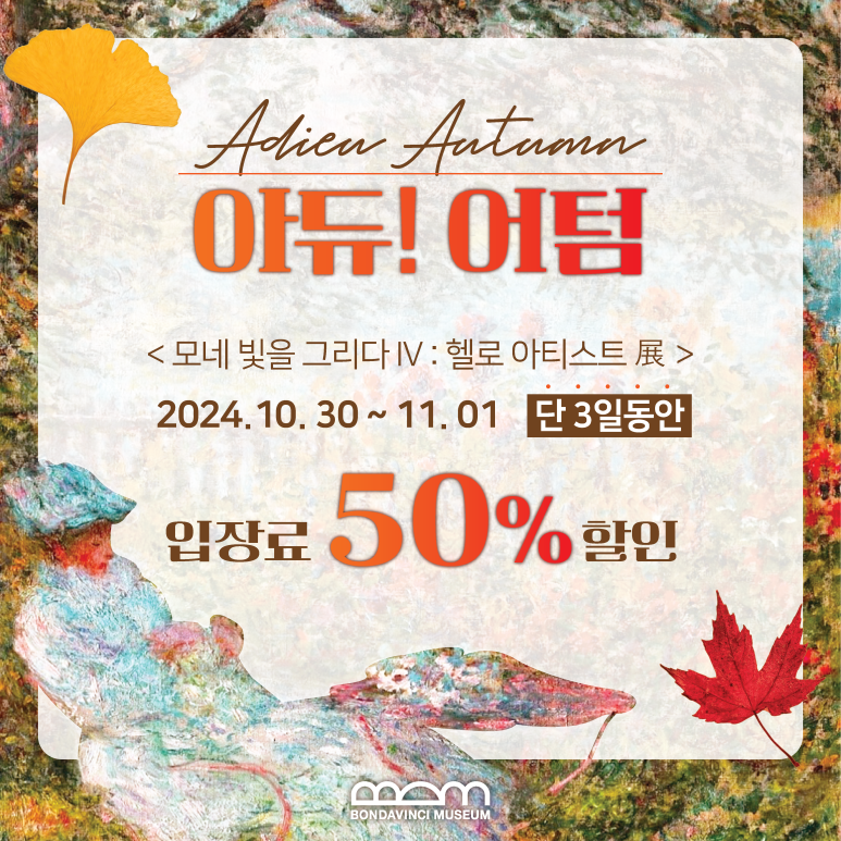 살롱드고흐 이미지