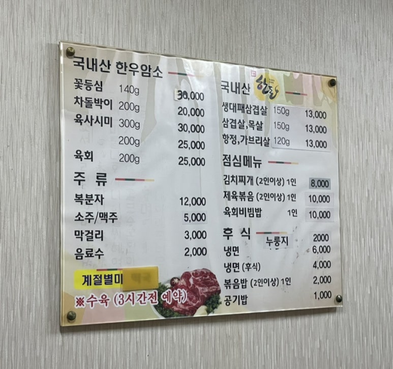 석현정육식당 이미지