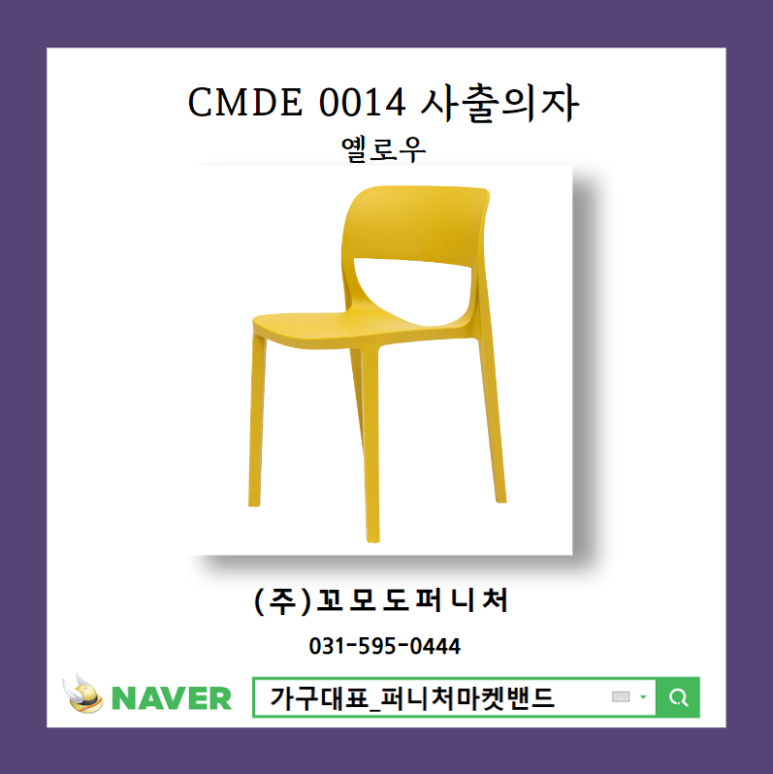 꼬모도유통 이미지