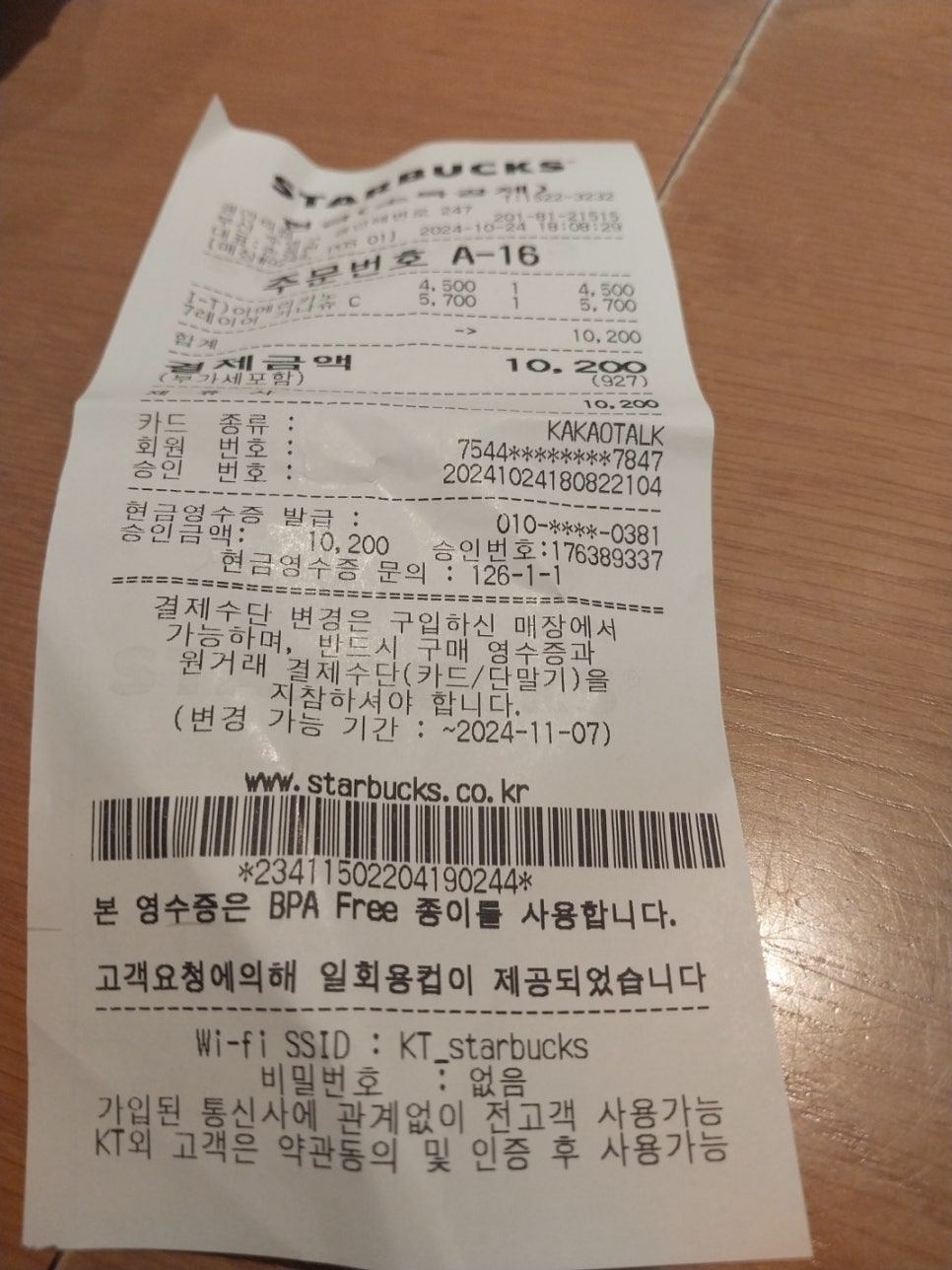 스타벅스광안리점 이미지
