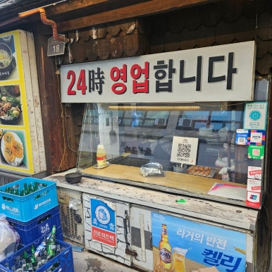 주막24시 이미지