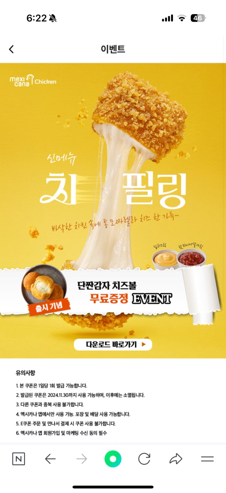 멕시카나시흥 이미지