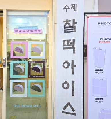 아이스방앗간 이미지