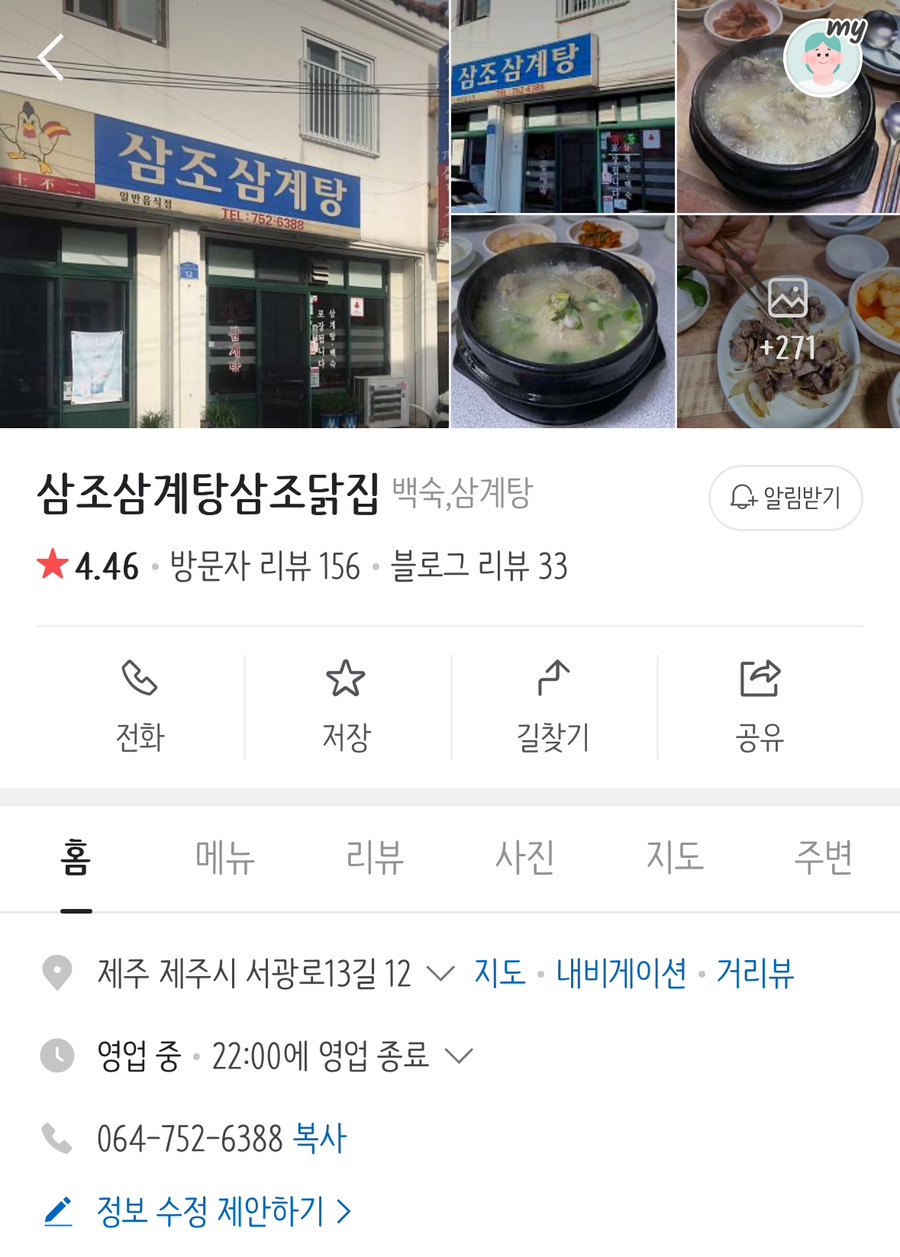 터미널닭집 이미지