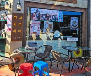 교동철물 이미지