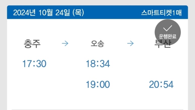 민트초코충주 이미지