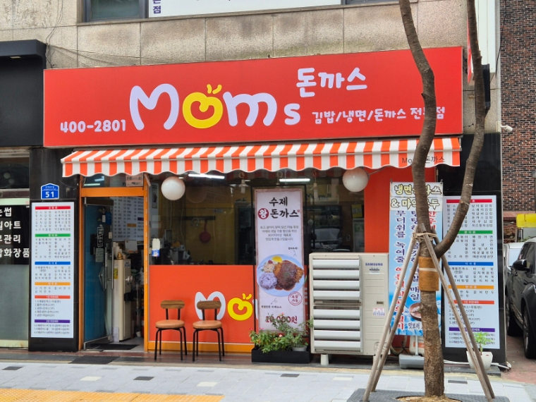 고아분식 이미지