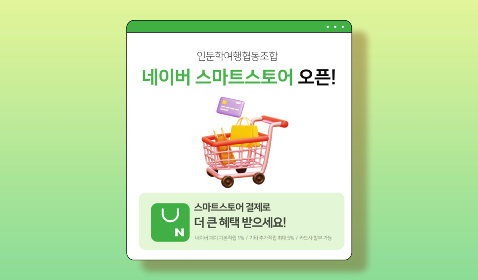인문학여행협동조합 이미지
