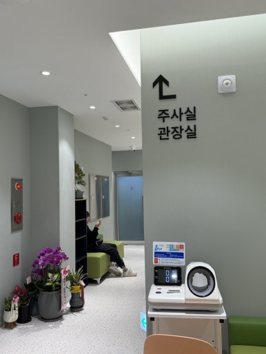연소아과의원 이미지
