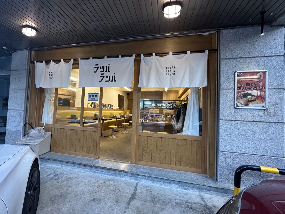 랏파랏파 이미지