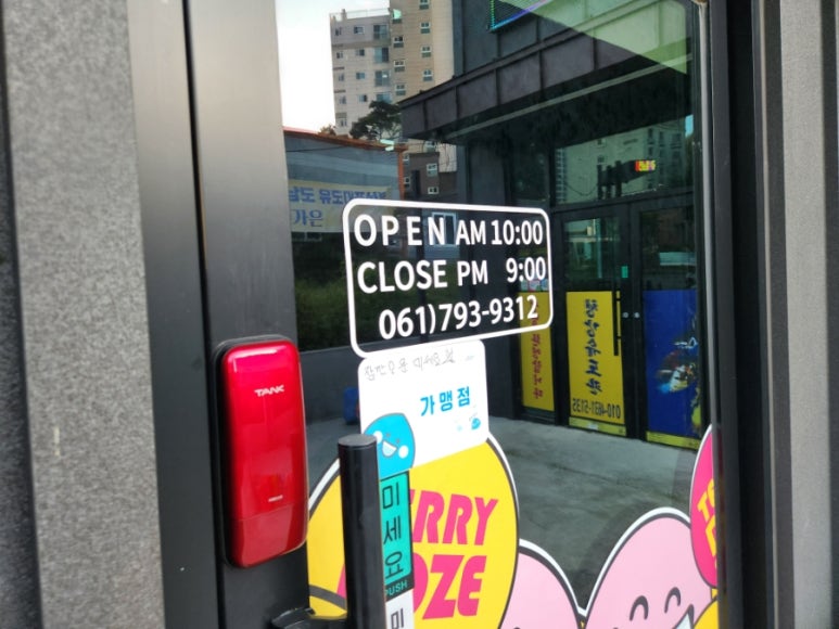 태리로제떡볶이앤닭강정 이미지