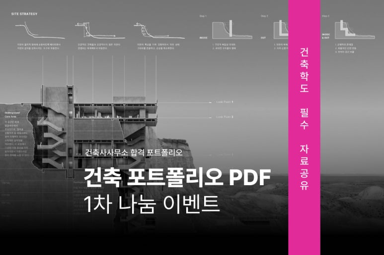 이름건축사사무소 이미지