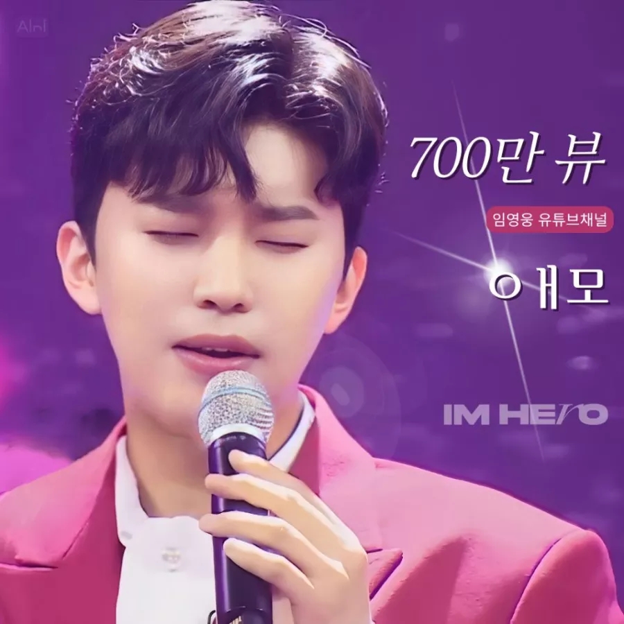 애모 이미지