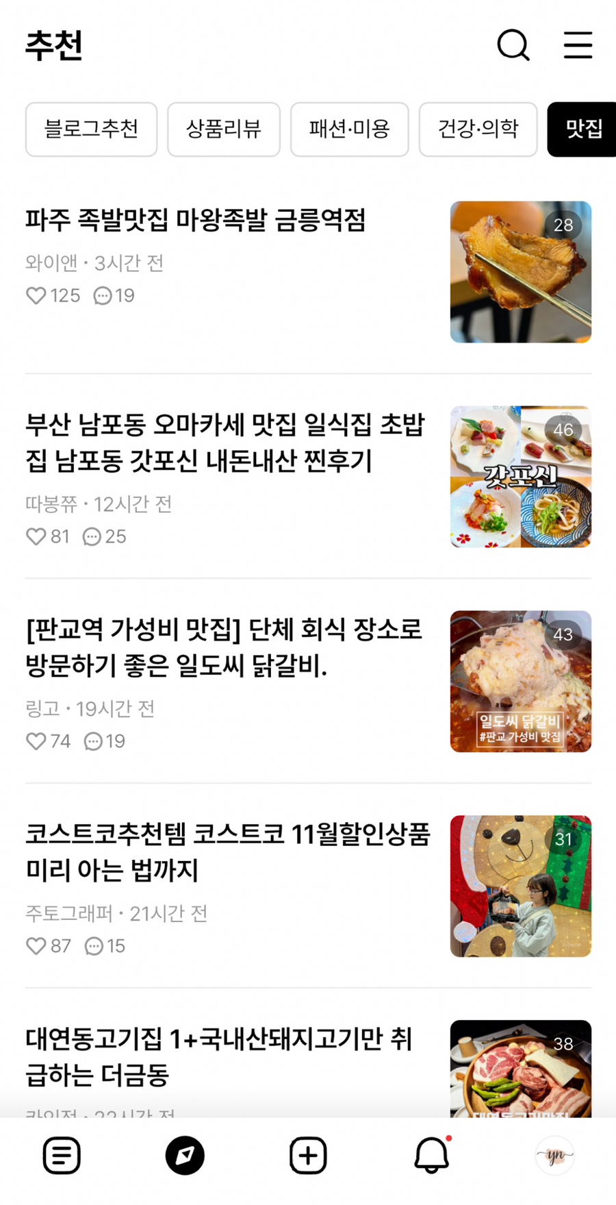 마왕족발금릉역점 이미지