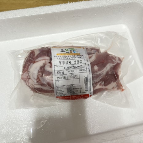 남도생삼겹 이미지