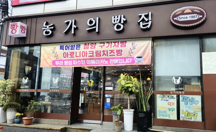 농가의 빵집 이미지
