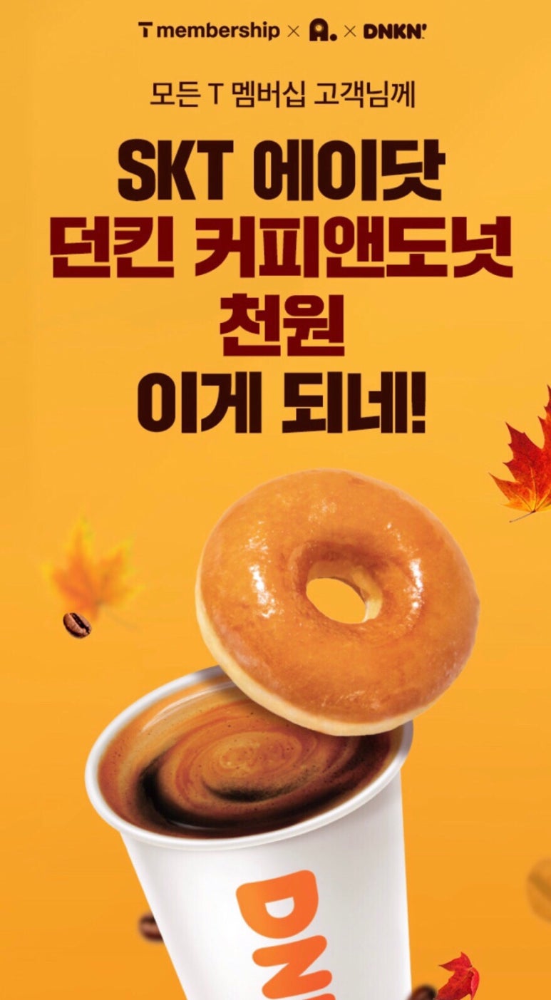 던킨군자역점 이미지