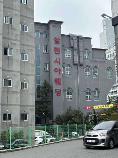 알펜시아앤코리아푸드 이미지