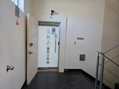 오하운폴댄스모란점학원 이미지