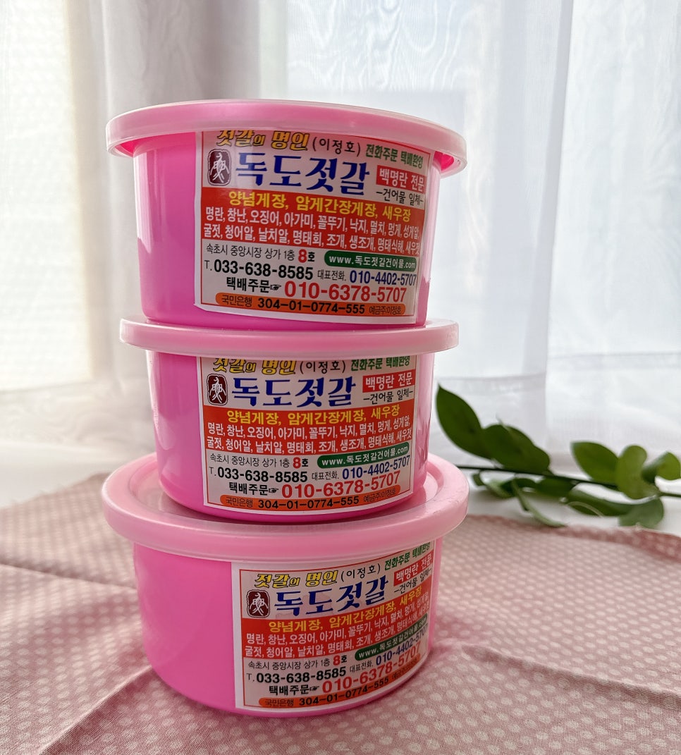독도젓갈 이미지