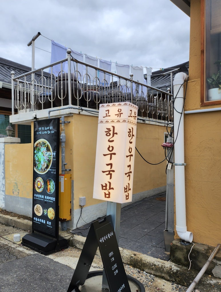 고유 한우국밥 이미지