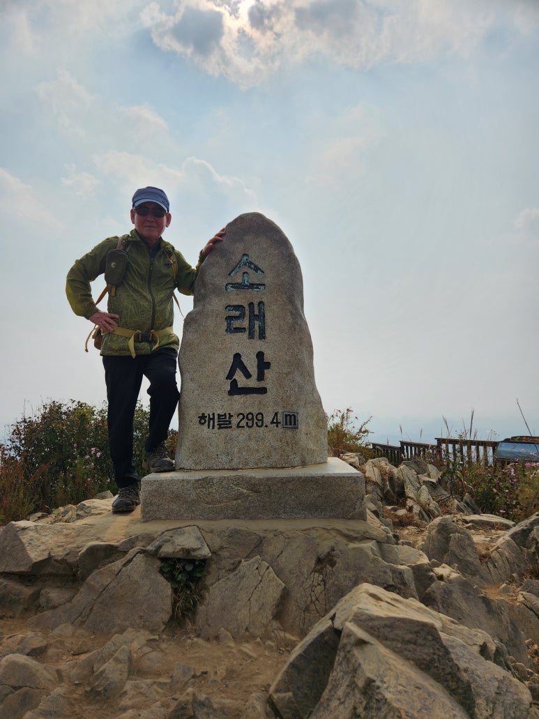 소래산 정상 이미지