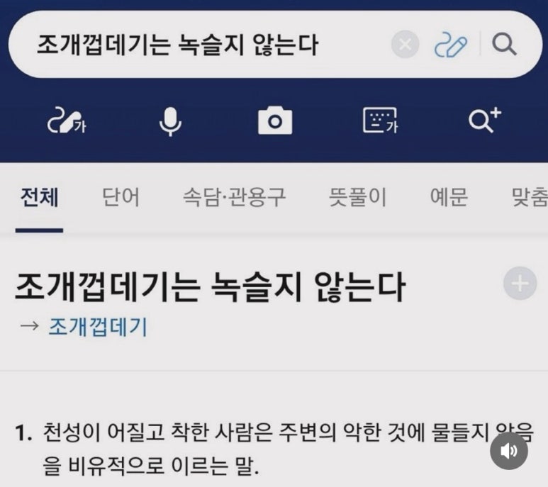 인생껍데기 이미지