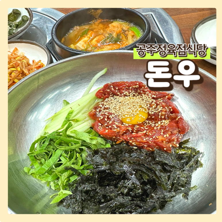 돈우정육점 이미지