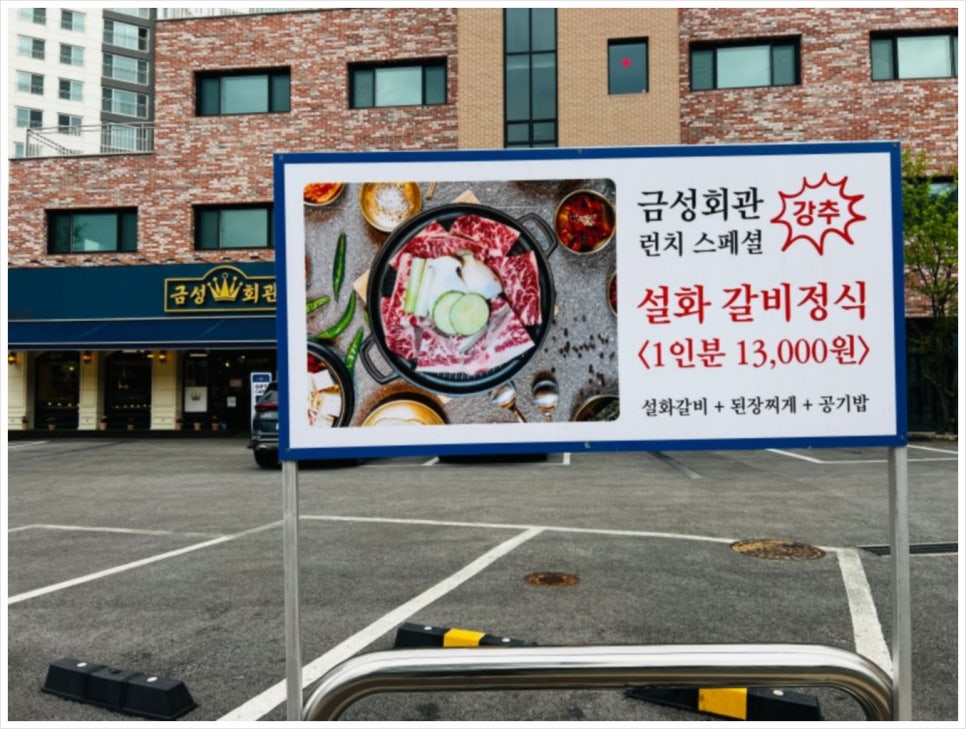 금성식자재마트 이미지