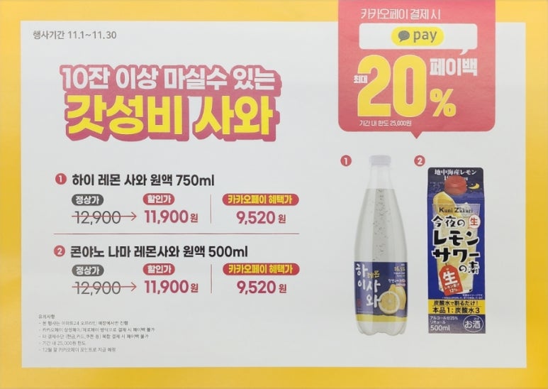이마트24 문정테라타워점 이미지