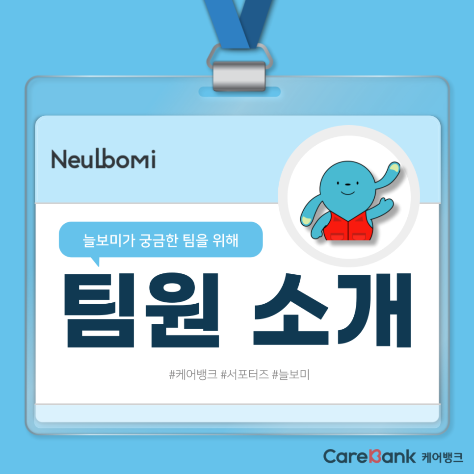늘보미 이미지