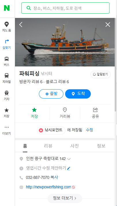 파워호 이미지