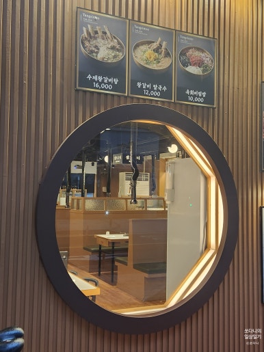 양심소 화성새솔점 이미지
