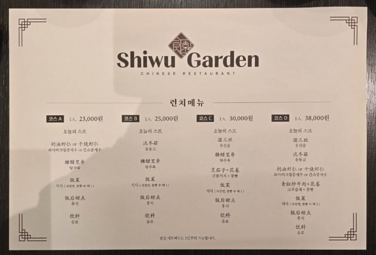 시우가든 이미지