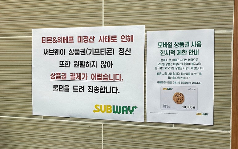 써브웨이인천모래내시장역점 이미지