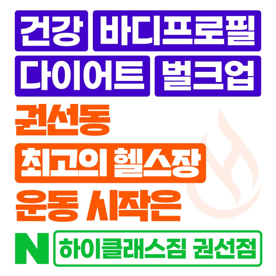 하이클래스짐 이미지