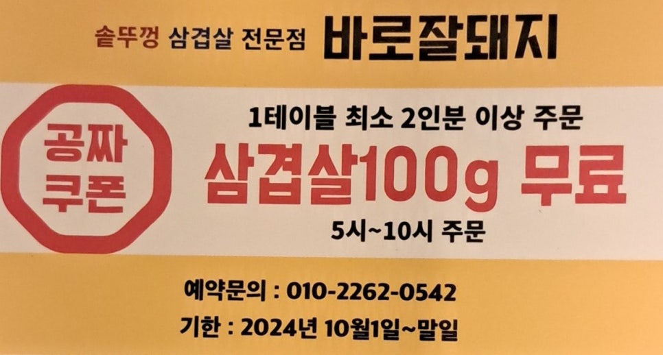 바로잘돼지 이미지